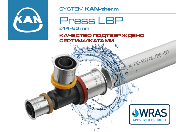 Новый престижный сертификат WRAS для Системы KAN-therm Press Новый престижный сертификат WRAS для Системы KAN-therm Press