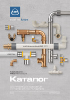 Каталог KAN-therm MULTISYSTEM - Системы водоснабжения и отопления / охлаждения